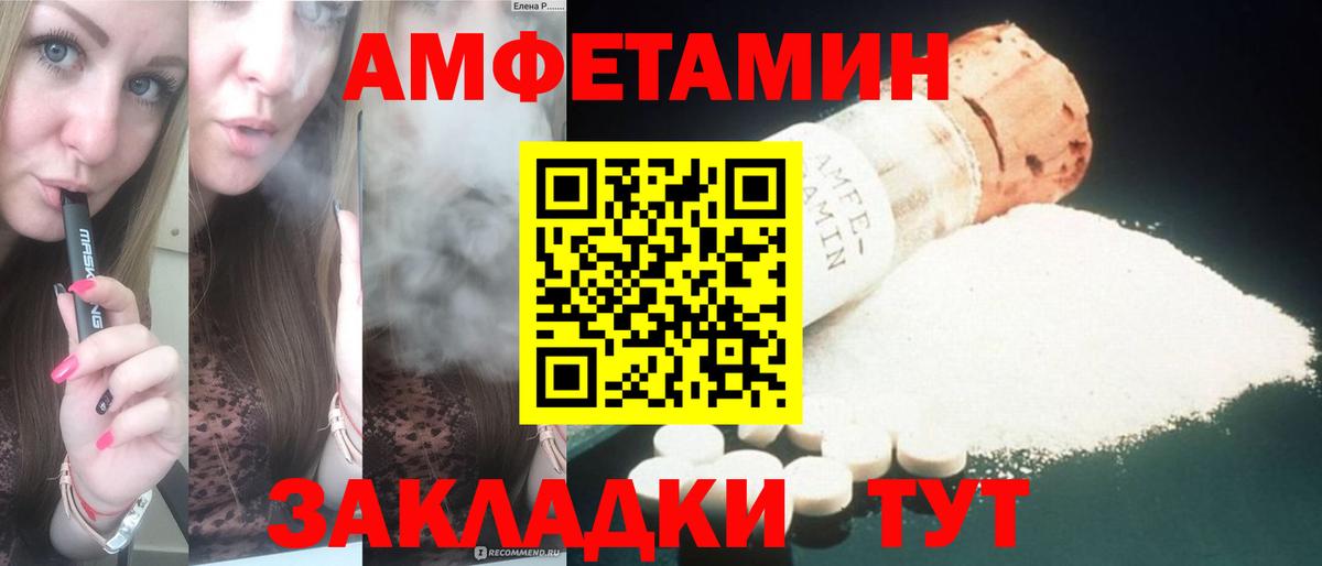 Амфетамин Premium  Амфетамин  Кувандык  Вход с VPN 