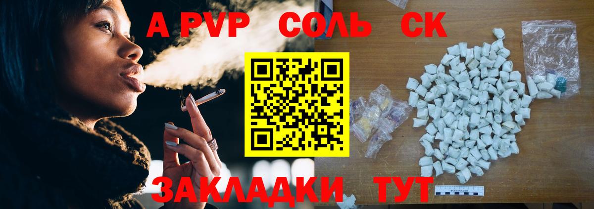 А ПВП VHQ  APVP СК КРИС  Кувандык  А ПВП Crystall  Вход с VPN 
