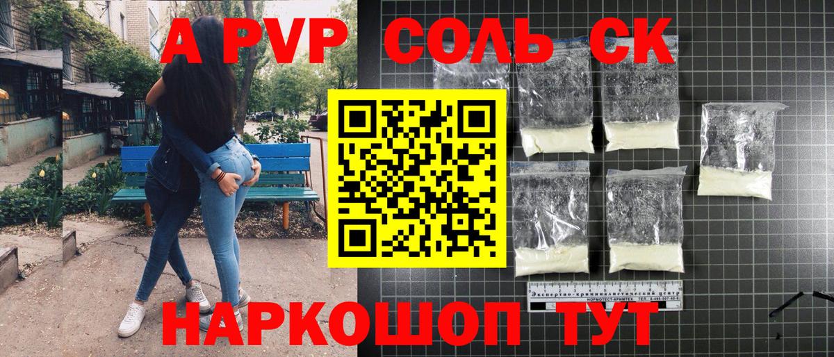 А ПВП СК Кувандык