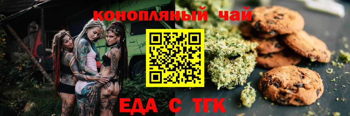 Кувандык  Cannafood марихуана  Вход с VPN 