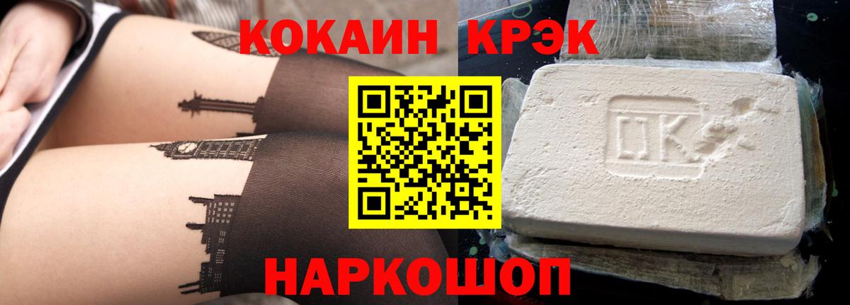 Cocaine Эквадор  COCAIN  Cocaine Колумбийский  Кувандык  где купить наркоту  Вход с VPN 