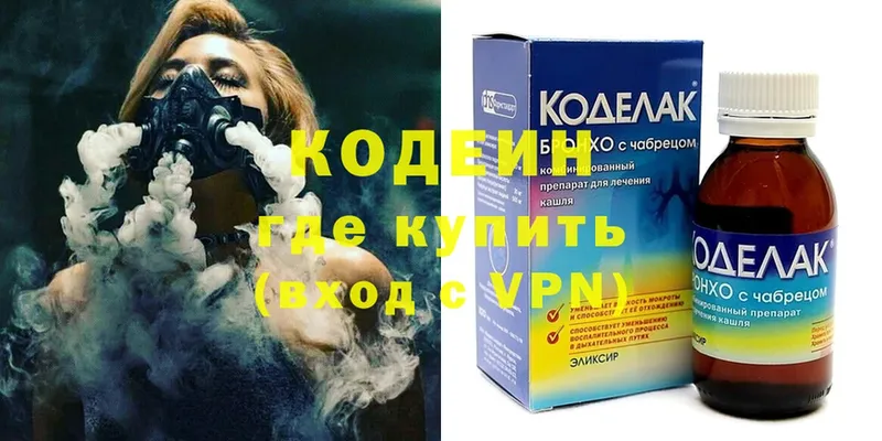 Кодеин напиток Lean (лин)  как найти наркотики  Кувандык 