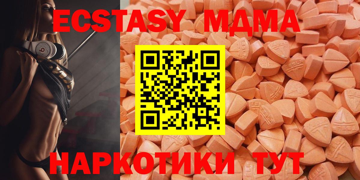 Кувандык  Экстази 280мг  Вход с VPN  Экстази круглые 
