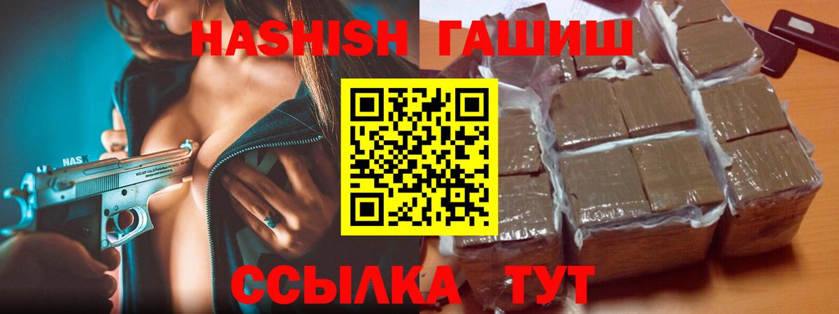 ГАШИШ ice o lator  ГАШ  Кувандык  Вход с VPN  что такое наркотик  Гашиш hashish 