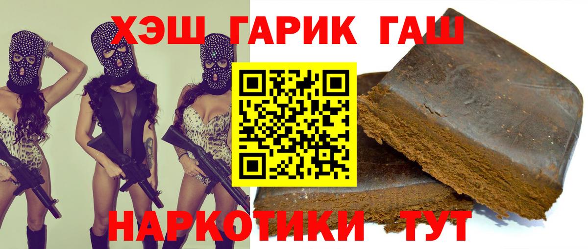 ГАШ VHQ Кувандык