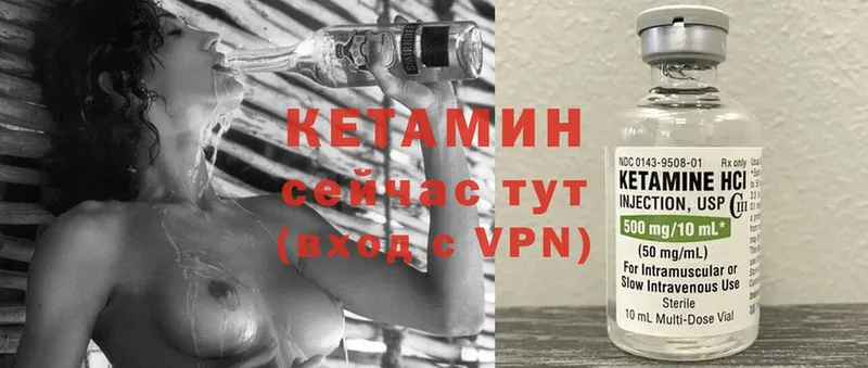 мега зеркало  Кувандык  КЕТАМИН VHQ  наркота 