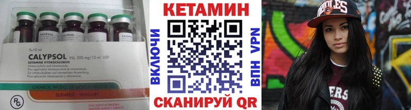 Кетамин VHQ  Кувандык 