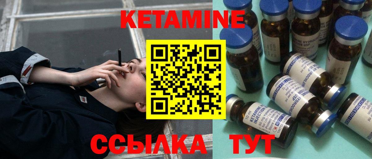 Кетамин VHQ  Вход с VPN  Кувандык 
