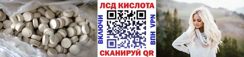 LSD-25 экстази ecstasy  omg маркетплейс  Кувандык 