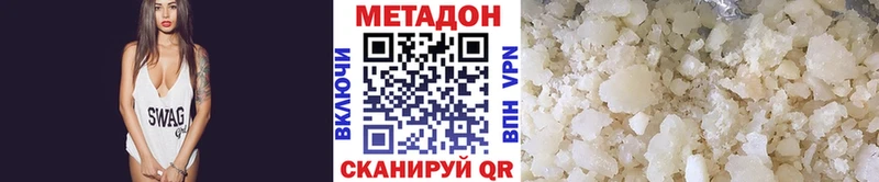МЕТАДОН VHQ  Кувандык 