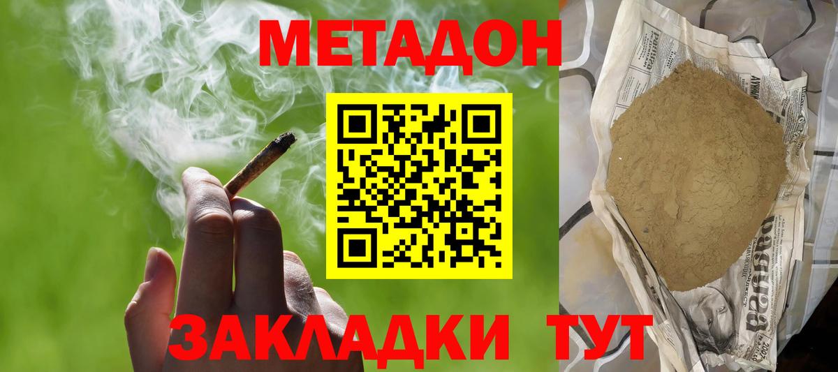 mega как зайти  Метадон methadone  Вход с VPN  МЕТАДОН VHQ  Кувандык 