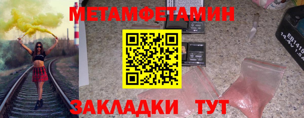 Первитин кристалл Кувандык