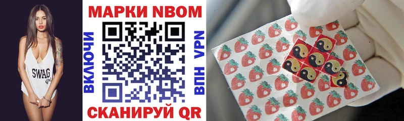 хочу   Кувандык  Марки NBOMe 1,8мг 