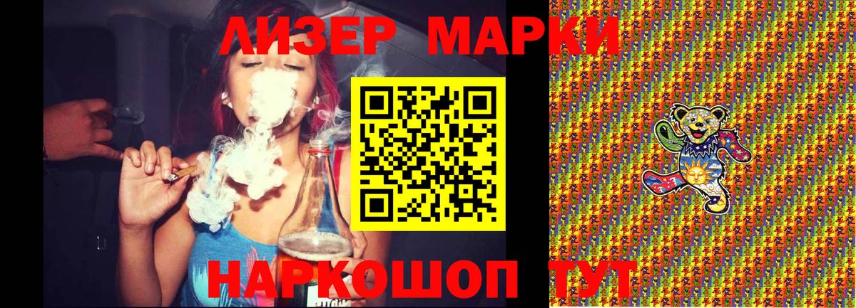 Кувандык  Марки N-bome  Вход с VPN  Наркотические марки 1,8мг 