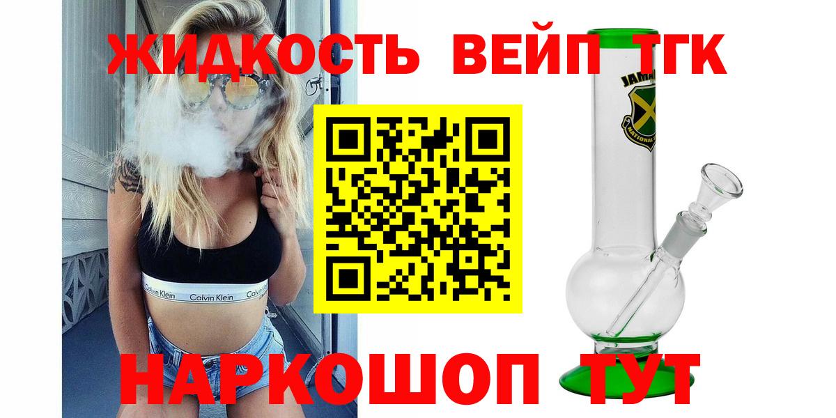 Дистиллят ТГК гашишное масло Кувандык