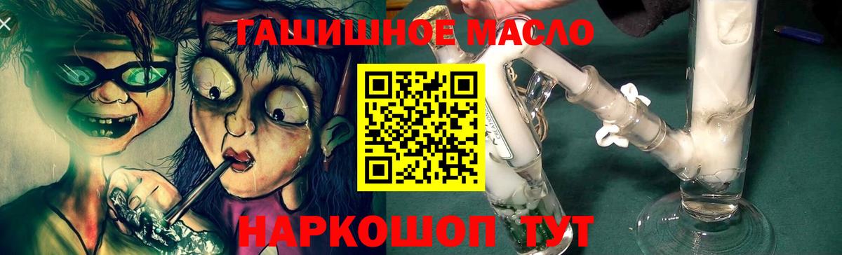 хочу   Вход с VPN  Кувандык  Дистиллят ТГК гашишное масло  Дистиллят ТГК THC oil 