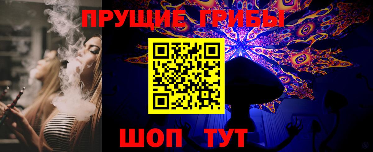 Псилоцибиновые грибы прущие грибы  Галлюциногенные грибы MAGIC MUSHROOMS  Вход с VPN  Кувандык 